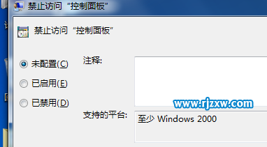 如何解決win7系統(tǒng)下載控制面板打不開