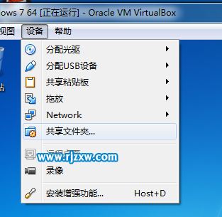 win7設置virtualbox共享文件夾