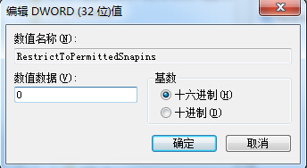 解決win7 32位系統(tǒng)下載扣打不開(kāi)gpedit.msc的問(wèn)題
