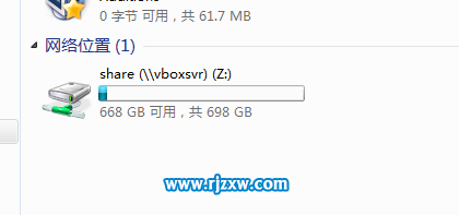 win7設置virtualbox共享文件夾