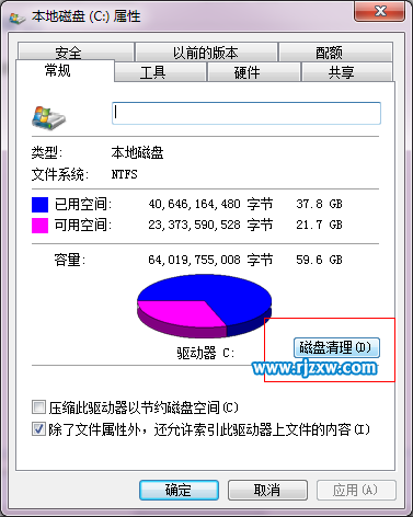 介紹如何進(jìn)行windows 7筆記本系統(tǒng)C盤(pán)瘦身