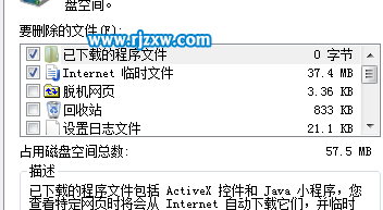 介紹如何進(jìn)行windows 7筆記本系統(tǒng)C盤(pán)瘦身