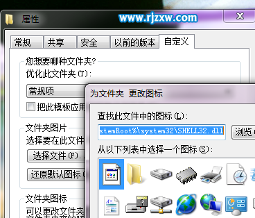 介紹win7的透明文件夾創(chuàng)建方法