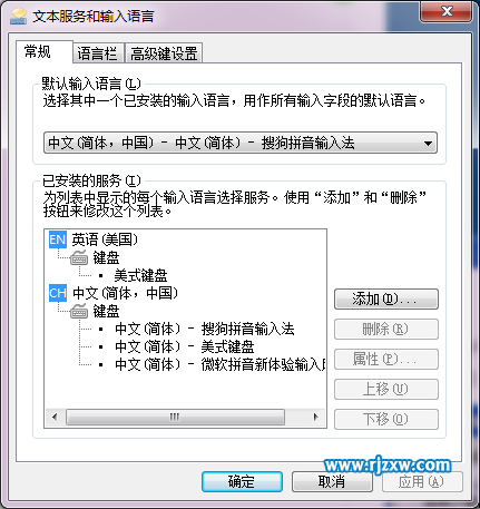 win7輸入法如何刪除的介紹