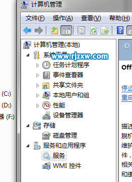 怎么關閉Win7脫機文件服務的方法