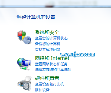 如何調節Win7筆記本屏幕亮度介紹