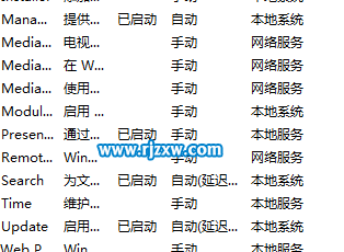 如何開啟win7系統內置服務