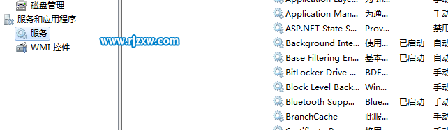 如何開啟win7系統內置服務