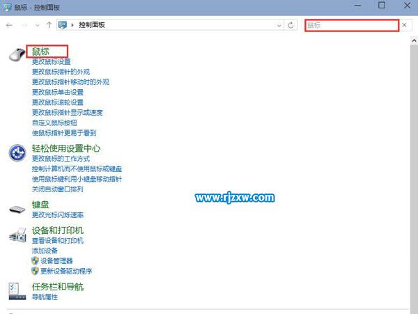 解決Win8鼠標(biāo)滾輪不能用的問題