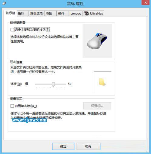 解決Win8鼠標(biāo)滾輪不能用的問題