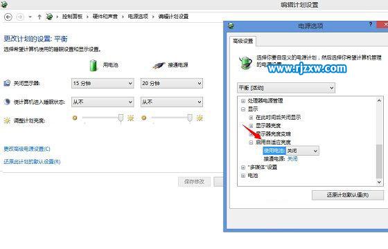解決Win8.1屏幕忽亮忽暗的方法