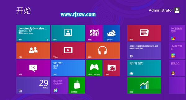解決Win8系統部分程序無法運行的方法