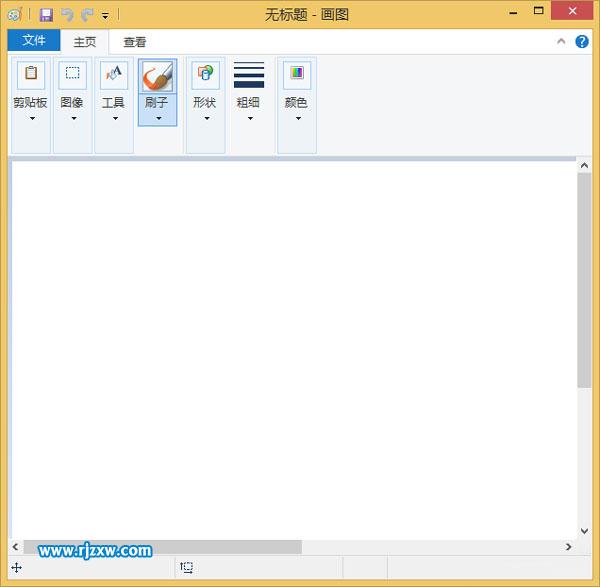打開Win8畫圖工具的介紹