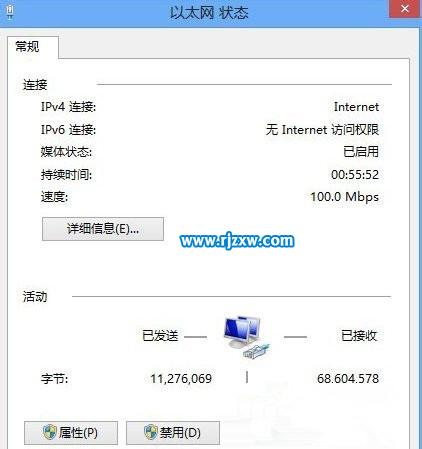 解決Win8.1無線網絡受限的問題