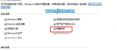 怎樣關(guān)閉Win8.1系統(tǒng)自帶病毒防護(hù)功能