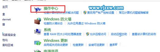 怎樣關(guān)閉Win8.1系統(tǒng)自帶病毒防護(hù)功能