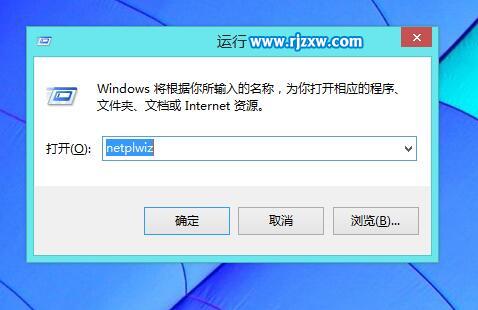 怎么取消自已電腦的Win8系統開機密碼