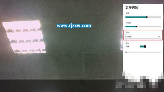 解決Win8系統下攝像頭視頻有波紋的問題