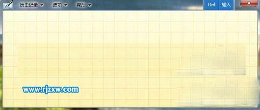 Windows 7內置的數學輸入面板組件