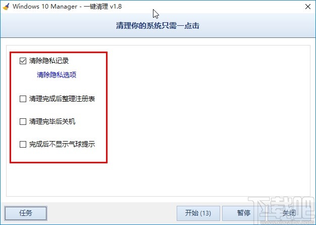 Windows 10 Manager一鍵清理系統的操作方法