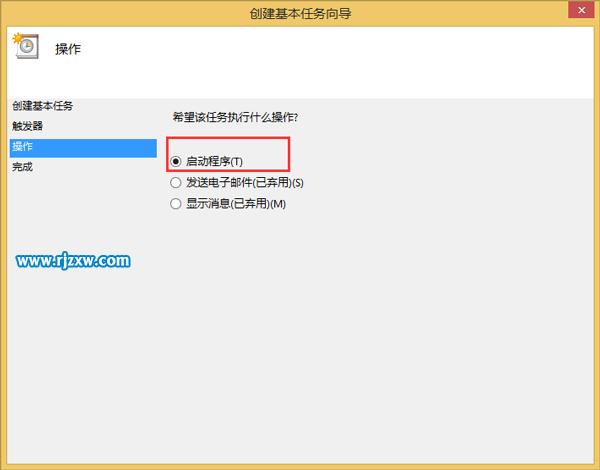 Win8開機自動啟動任務管理器的設置方法