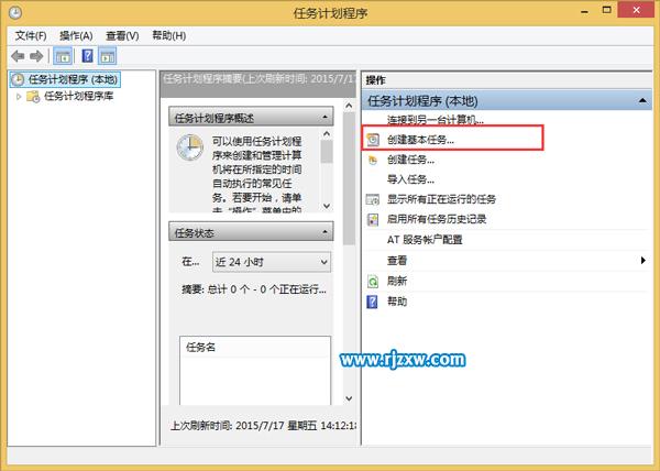 Win8開機自動啟動任務管理器的設置方法
