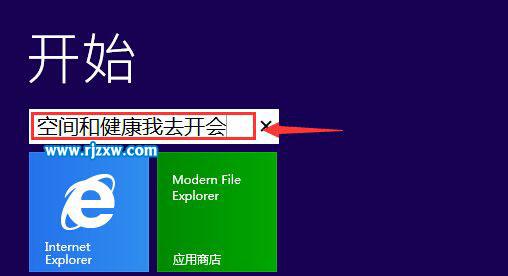 windows8系統(tǒng)開(kāi)始桌面上的字怎樣刪除