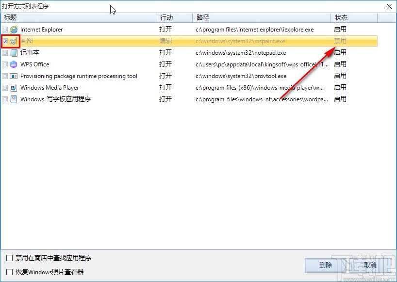 Windows 10 Manager自定義管理右鍵菜單的方法