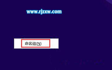windows8系統(tǒng)開(kāi)始桌面上的字怎樣刪除