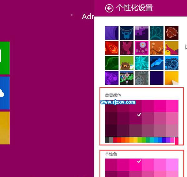 設置Win8.1桌面背景的方法