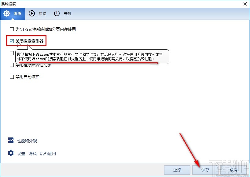 Windows 10 Manager提升系統(tǒng)性能的方法