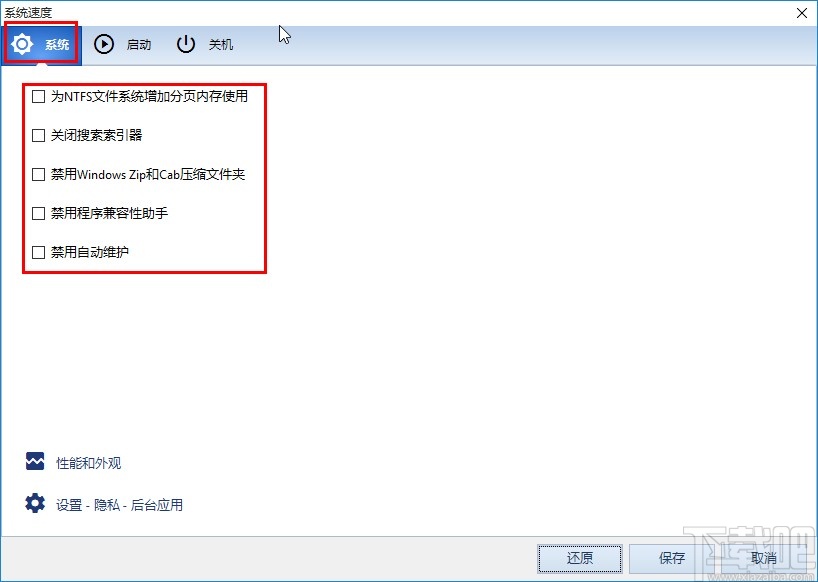 Windows 10 Manager提升系統(tǒng)性能的方法