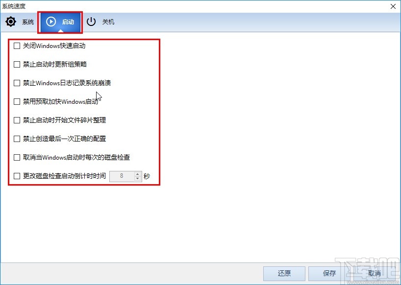 Windows 10 Manager提升系統(tǒng)性能的方法