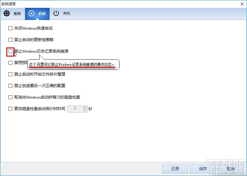 Windows 10 Manager提升系統(tǒng)性能的方法