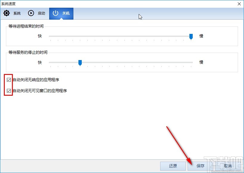 Windows 10 Manager提升系統(tǒng)性能的方法
