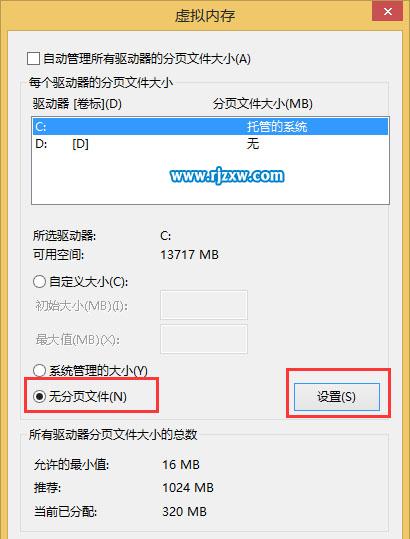 解決Win8開機后出現黑屏的方法