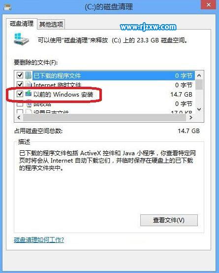 Win8刪除Windows.old方法的介紹