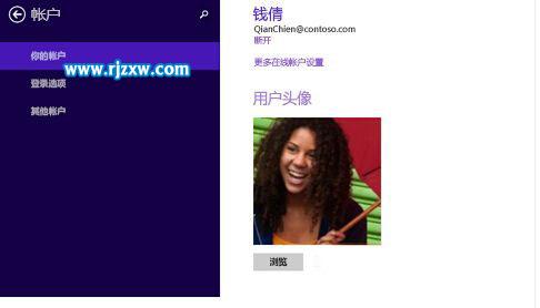 解決Win8系統頻繁提示修改密碼的方法
