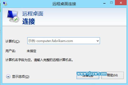 解決Win8遠(yuǎn)程桌面連接太卡的方法