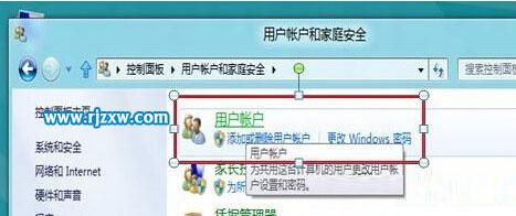 Win8禁止UAC服務(wù)的方法