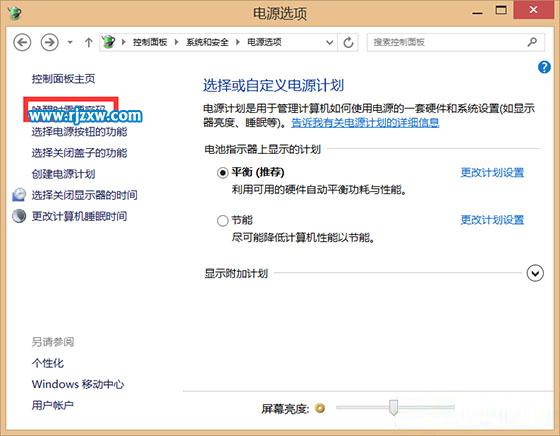 解決Win8.1關(guān)機變重啟的方法