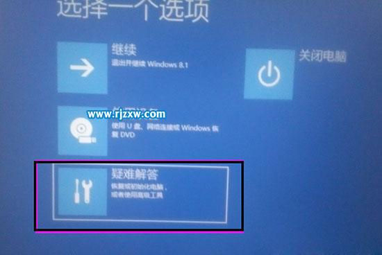 Win8.1進入高級啟動選項的方法