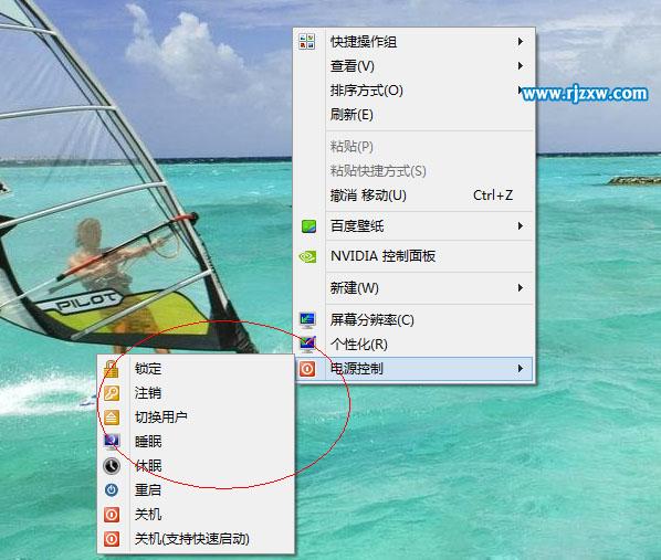 清理Win8右鍵菜單選項的方法