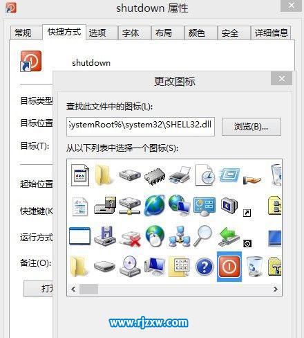 Win8關機快捷鍵添加到任務欄上的介紹