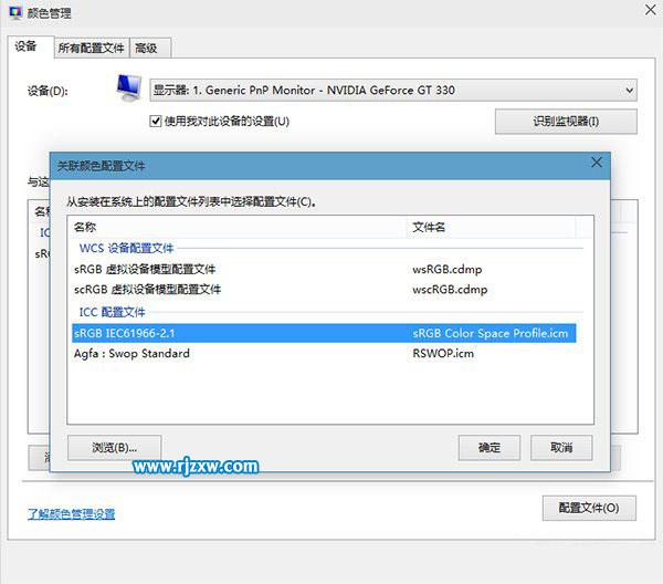 Win8照片查看器打開圖片背景發黃怎么解決