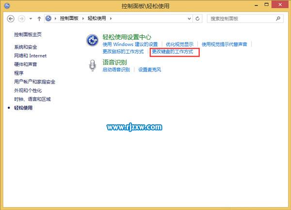 怎樣關(guān)閉WIN8鍵盤(pán)聲音
