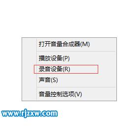 win7系統麥克風沒聲音的解決方法