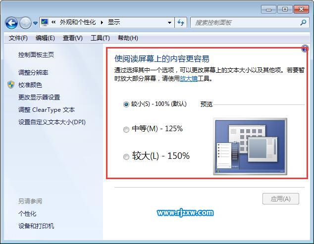 介紹Win8修改桌面圖標(biāo)上文字大小的方法