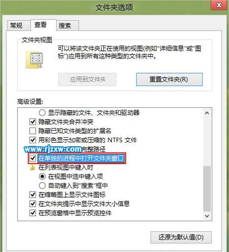 如何應(yīng)對(duì)Win8資源管理器假死現(xiàn)象