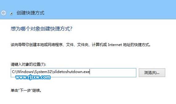 Win8系統(tǒng)開啟滑動關(guān)機(jī)功能的方法